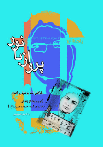 Picture of the author