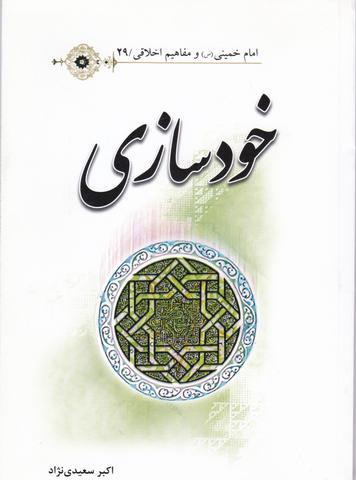 Picture of the author