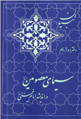 Picture of the author