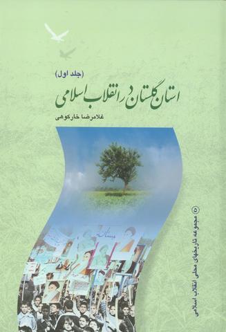 Picture of the author