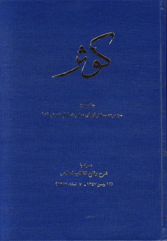 Picture of the author