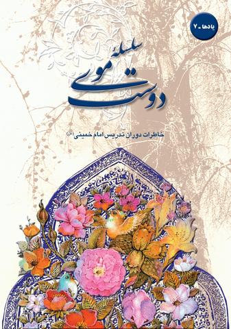 Picture of the author