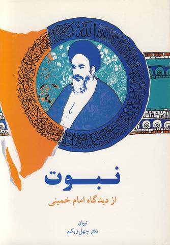 Picture of the author