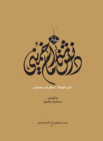 Picture of the author