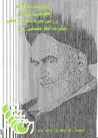 Picture of the author