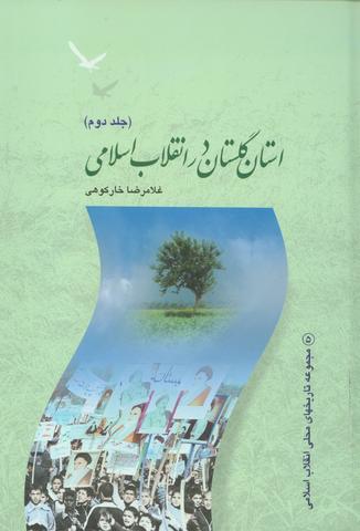 Picture of the author