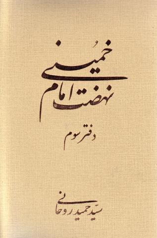 Picture of the author