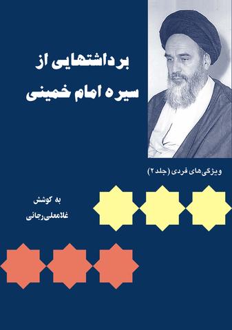 Picture of the author