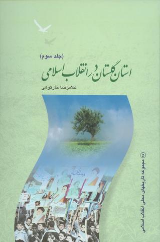 Picture of the author