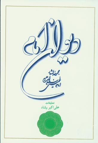 Picture of the author