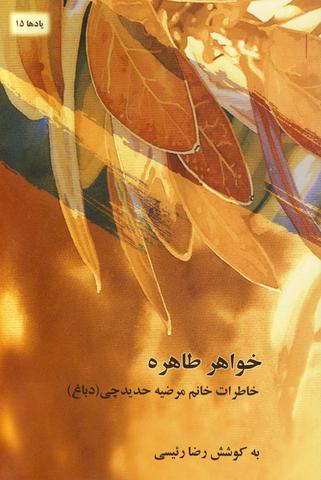 Picture of the author