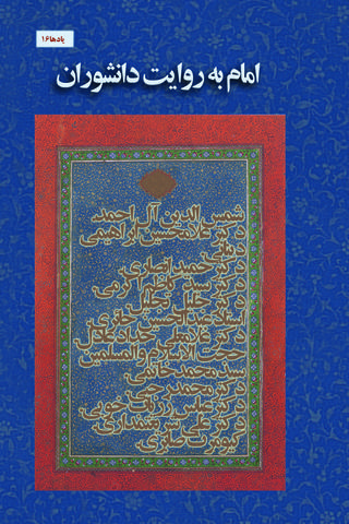 Picture of the author