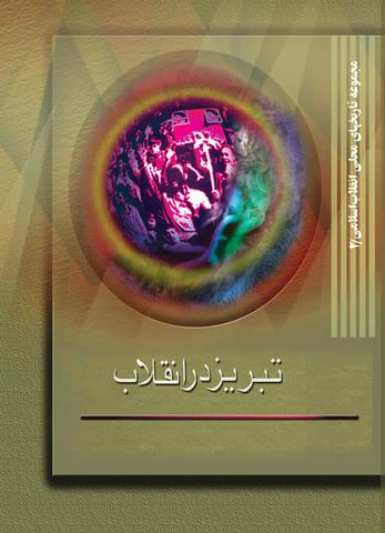 Picture of the author