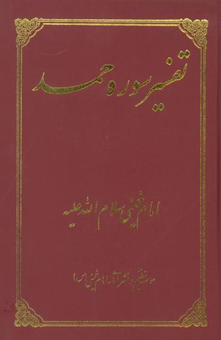 Picture of the author