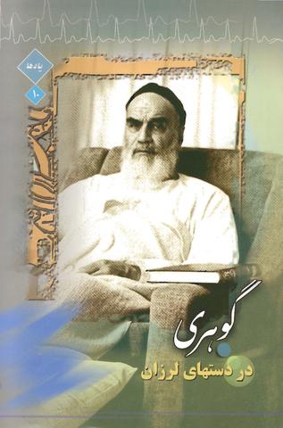 Picture of the author