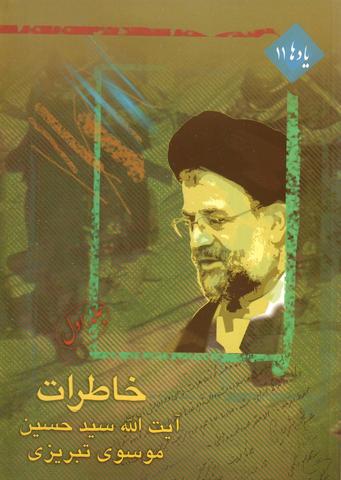 Picture of the author