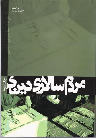 Picture of the author