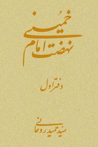 Picture of the author