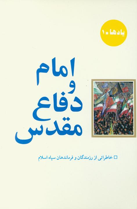 Picture of the author