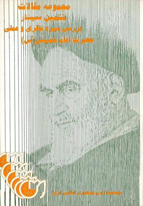 Picture of the author
