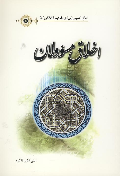 Picture of the author