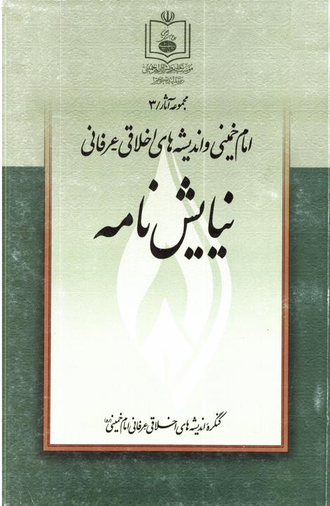 Picture of the author