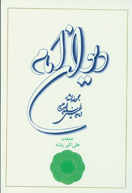 Picture of the author